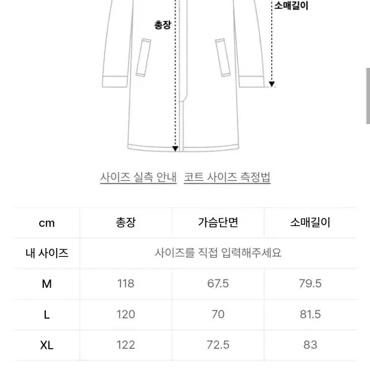 무신사x깡스타일리스트 캐시미어 블렌드 맥시 발마칸 블랙 M