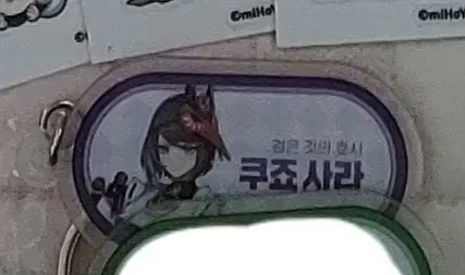 원신 카페 사라 아크릴 키링