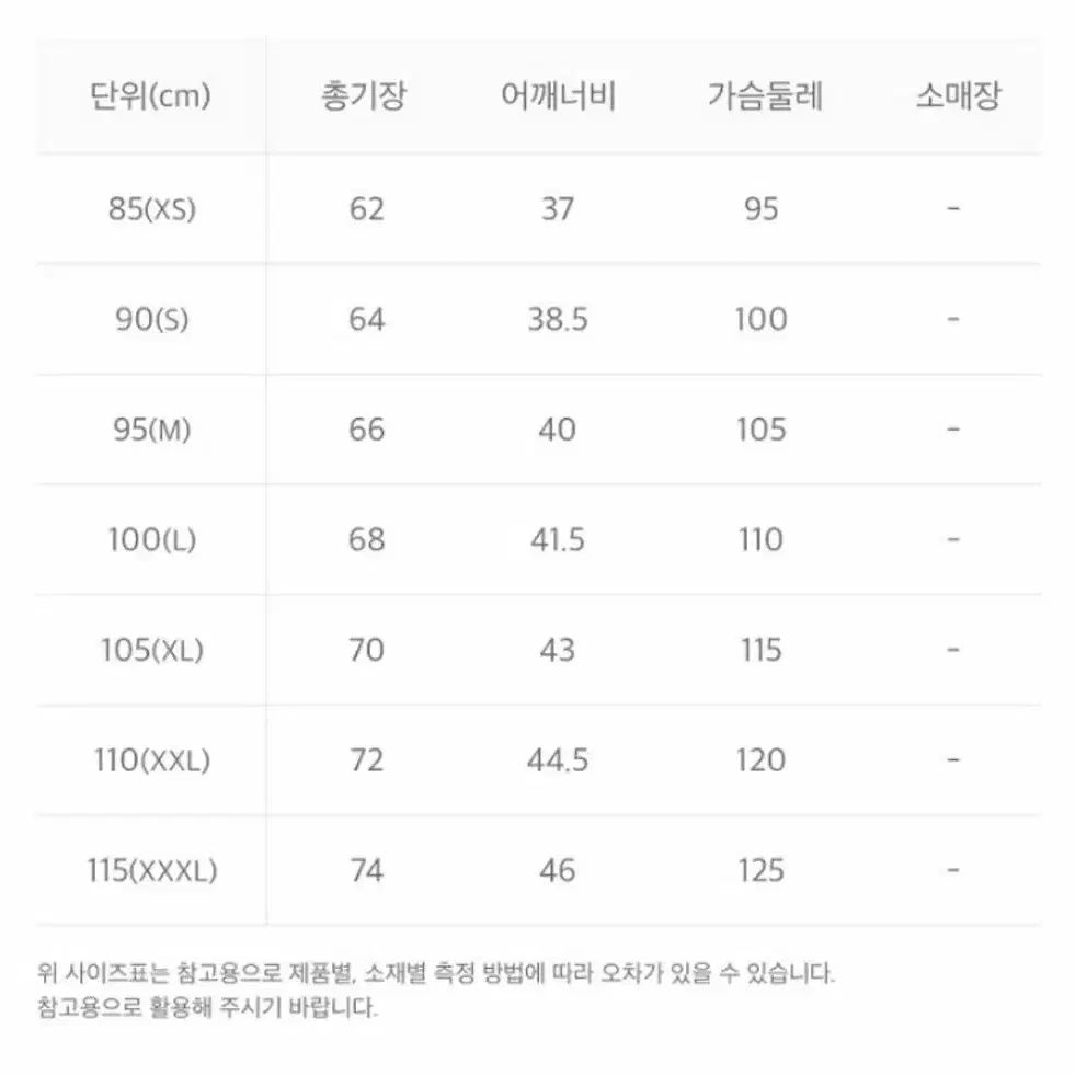 내셔널지오그래픽 경량 덕다운 조끼 90(S)