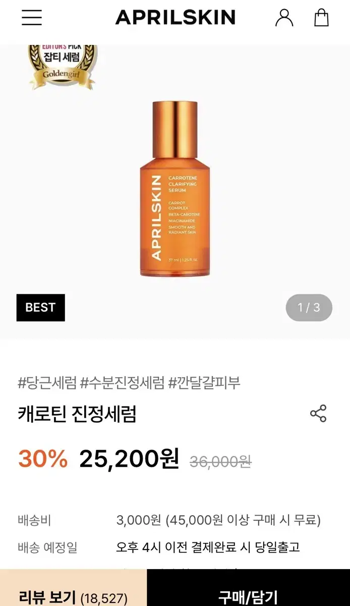 April Skin Carrot Serum