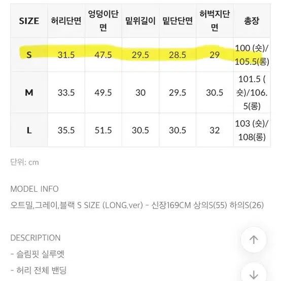 블랙업 부츠컷 오트밀 바지 판매합니다