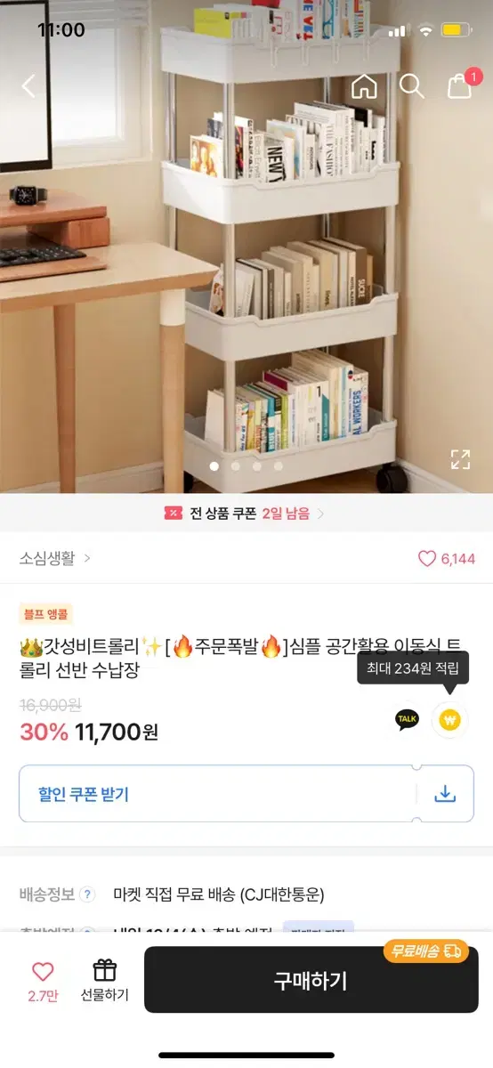 에이블리 심플 공간활용 이동식 트롤리 3단