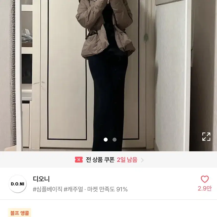 허리잘록 덕다운 후드 숏 패딩 점퍼