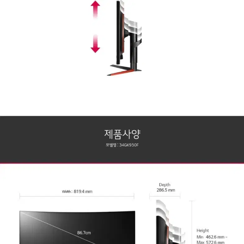 LG 34GK950F 34인치 21:9 G-Sync 게이밍 커브드 모니터