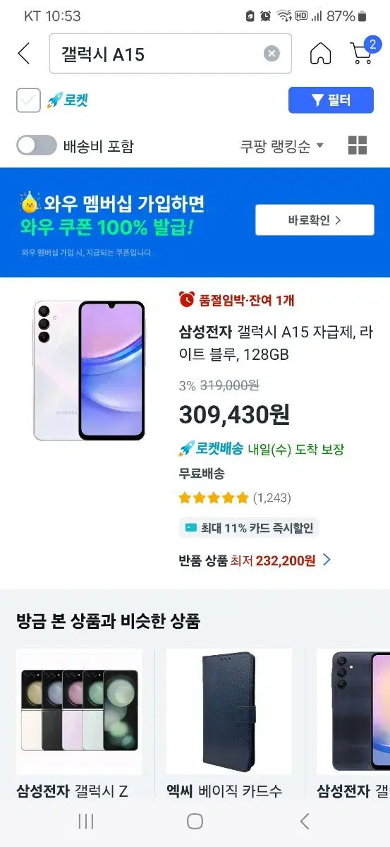 갤럭시A15팝니다