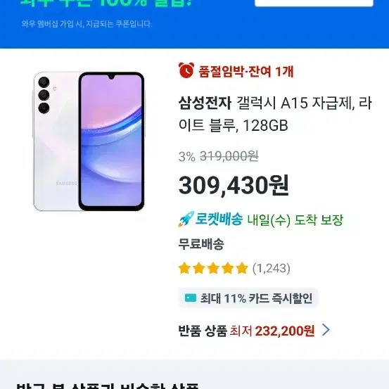 갤럭시A15팝니다