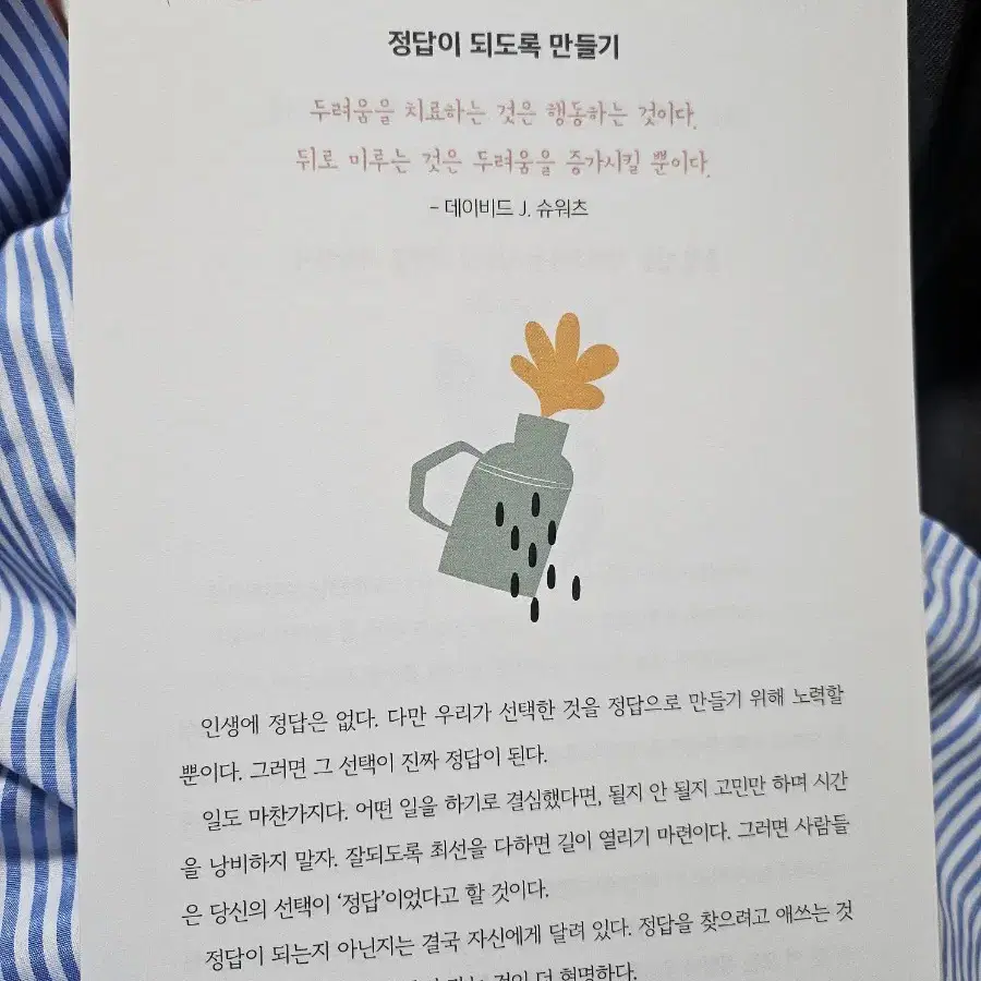 365 에세이 일력 다정한장