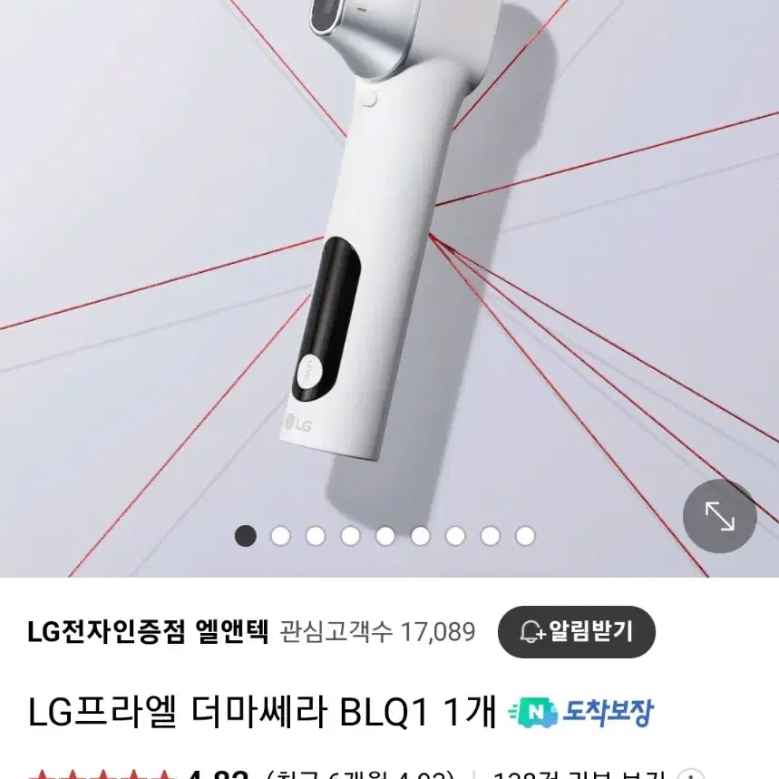 LG프라엘 더마쎄라