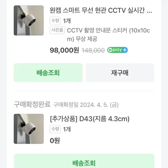 원캠 cctv