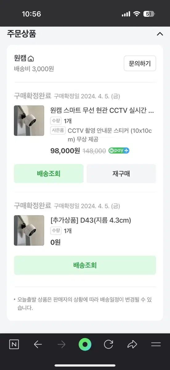 원캠 cctv