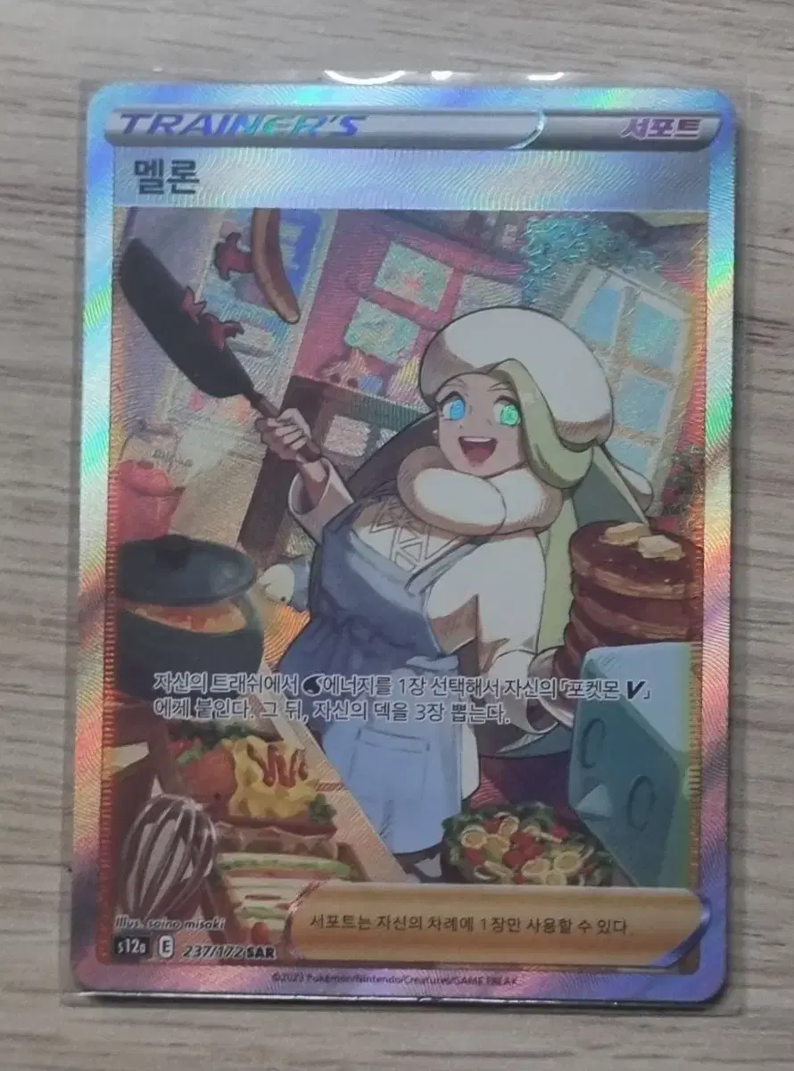 [Pokémon]Support kard Melon