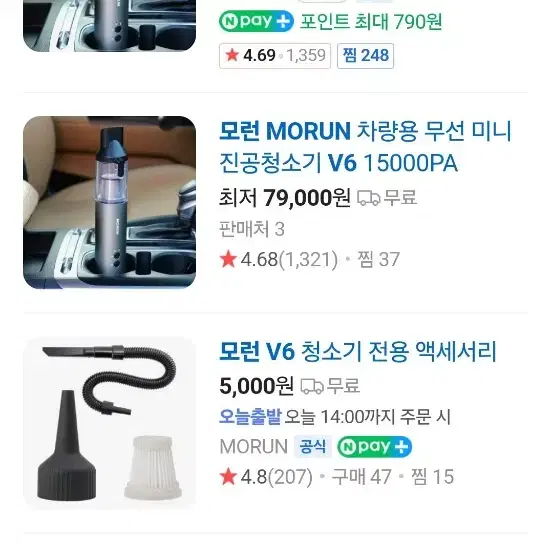 모런 차량용 청소기 V6 휴대용 무선 미니 진공 차량청소기