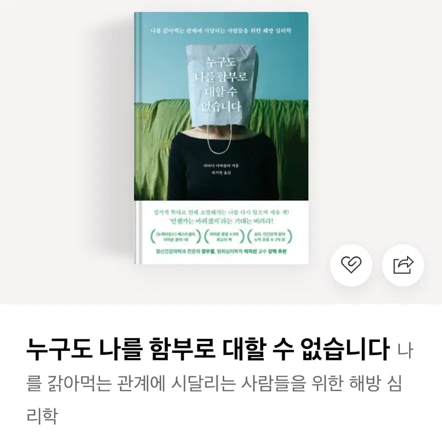 소설  자기계발 도서 책