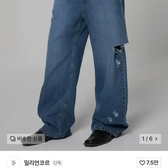 밀리언코르 데미지 데님 XL