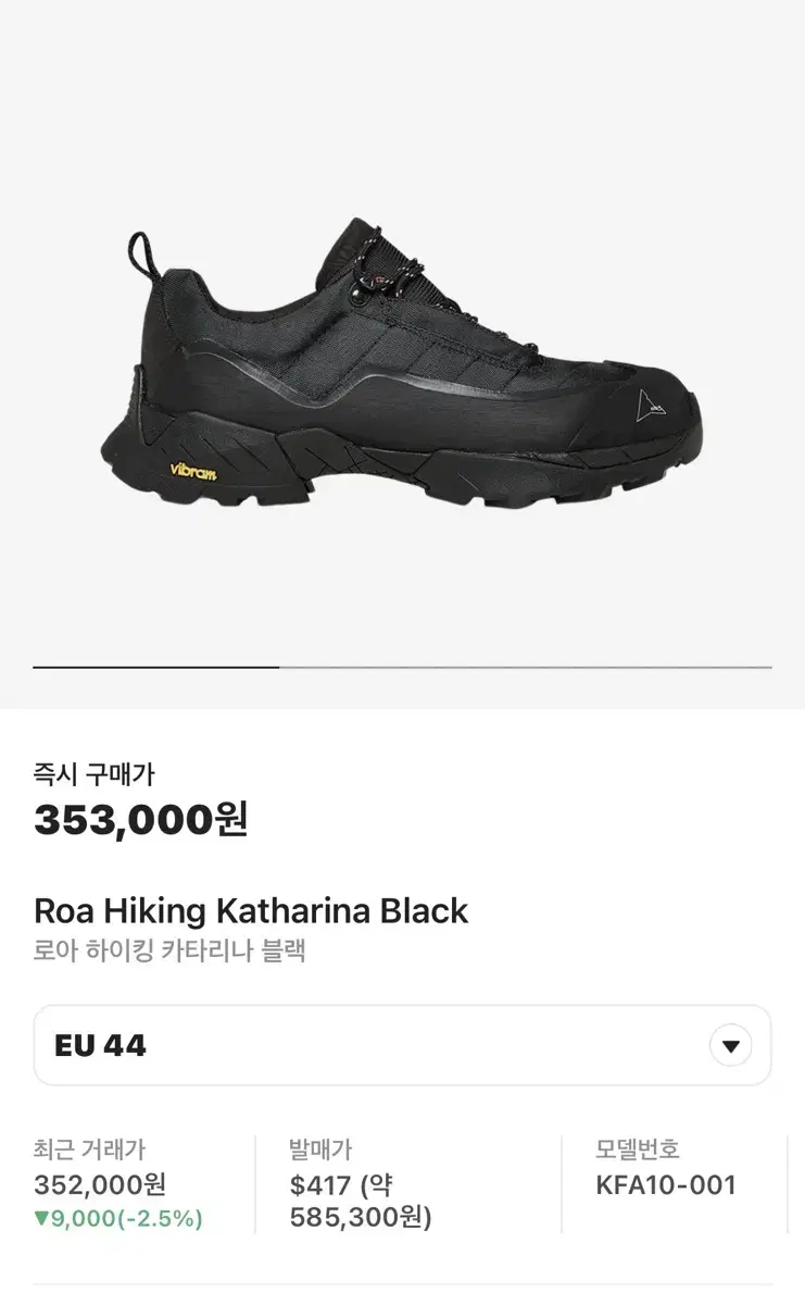 Roa Katherine black 로아 카타리나 (44-285)