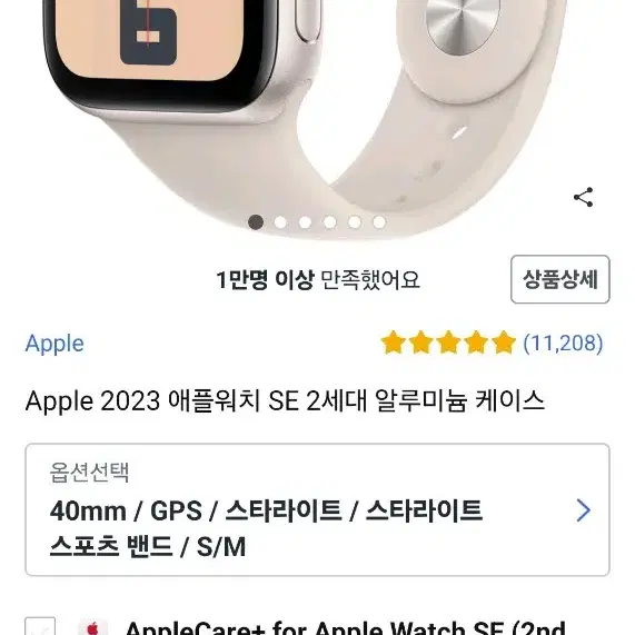 애플워치 se 2세대 40mm