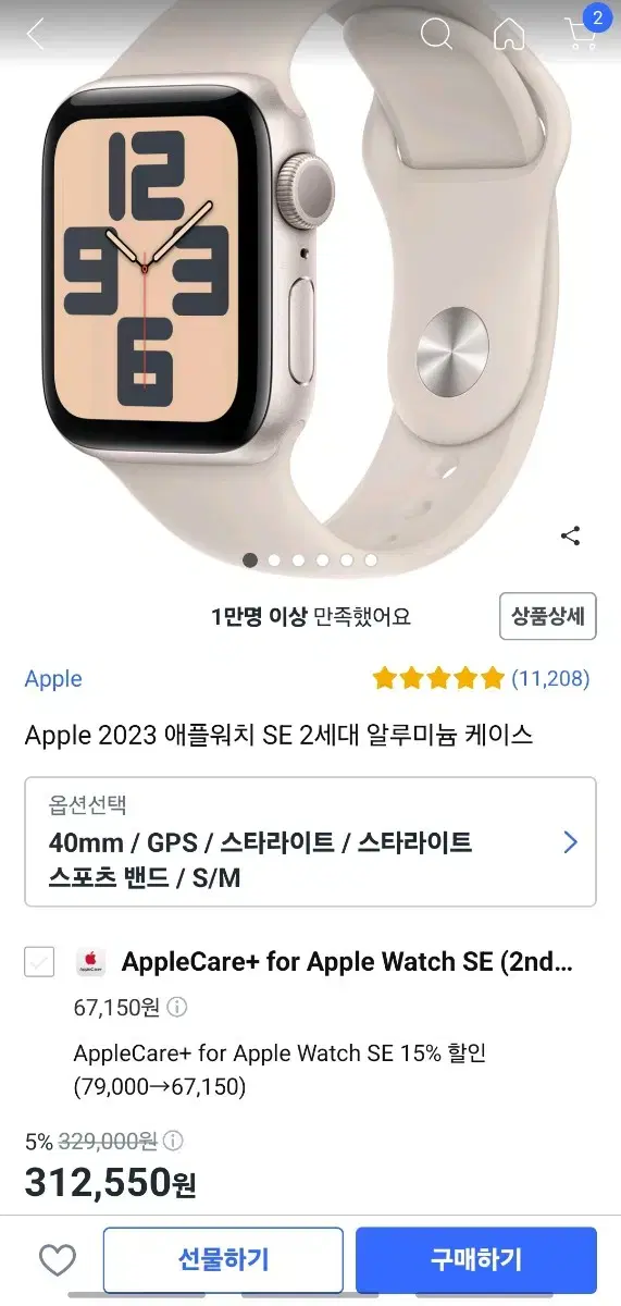 애플워치 se 2세대 40mm