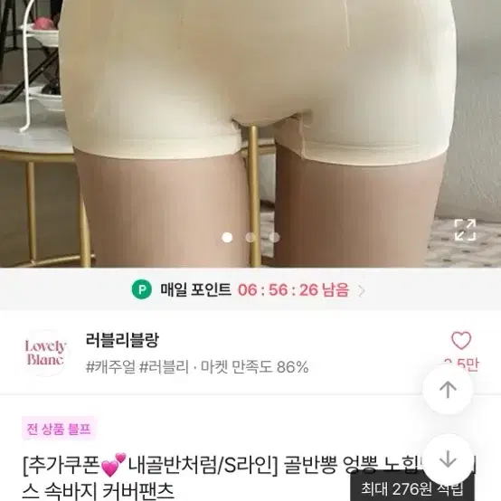 골반뽕 새상품