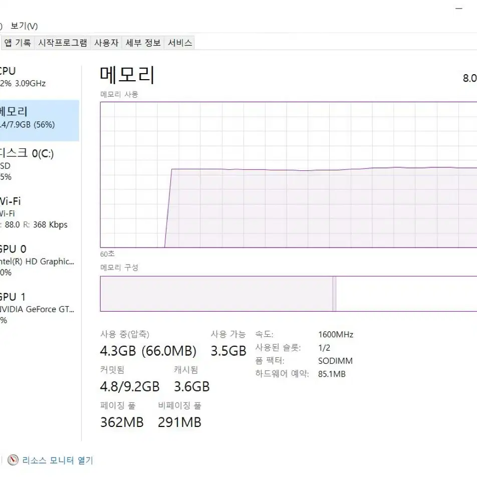 한성컴퓨터 보스몬스터 노트북 X56K 모델