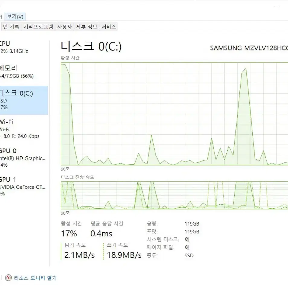 한성컴퓨터 보스몬스터 노트북 X56K 모델