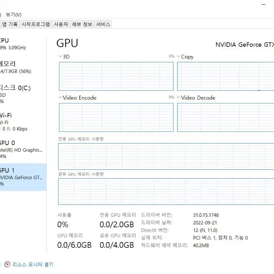 한성컴퓨터 보스몬스터 노트북 X56K 모델