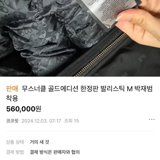 무스너클 박재범 / 허위매물 퐁이랜드 속지마세요