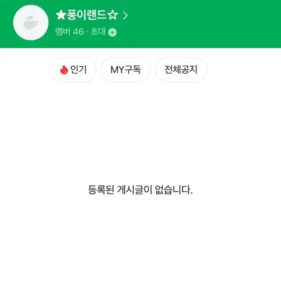 무스너클 박재범 / 허위매물 퐁이랜드 속지마세요