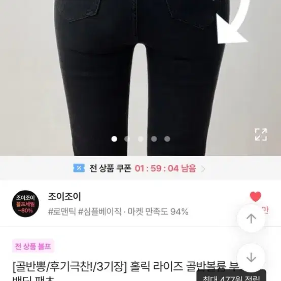 조이조이 골반뽕바지