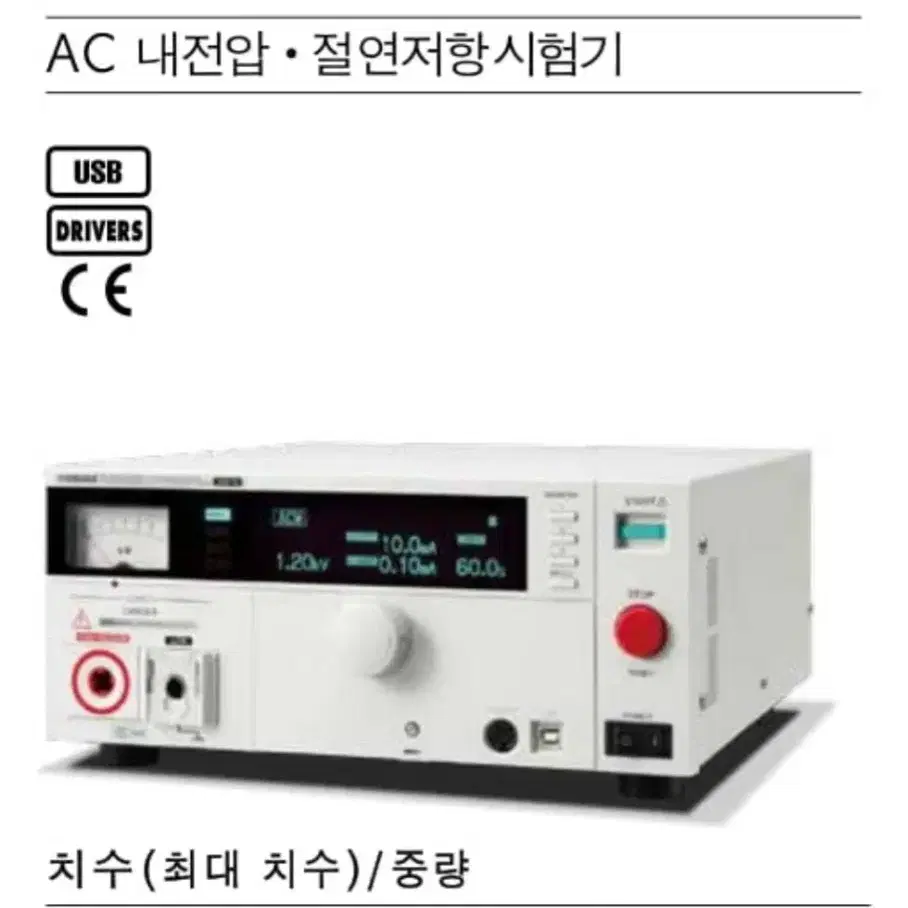 KIKUSUI TOS5301 내전압테스터 5KV ADTOS5300시리