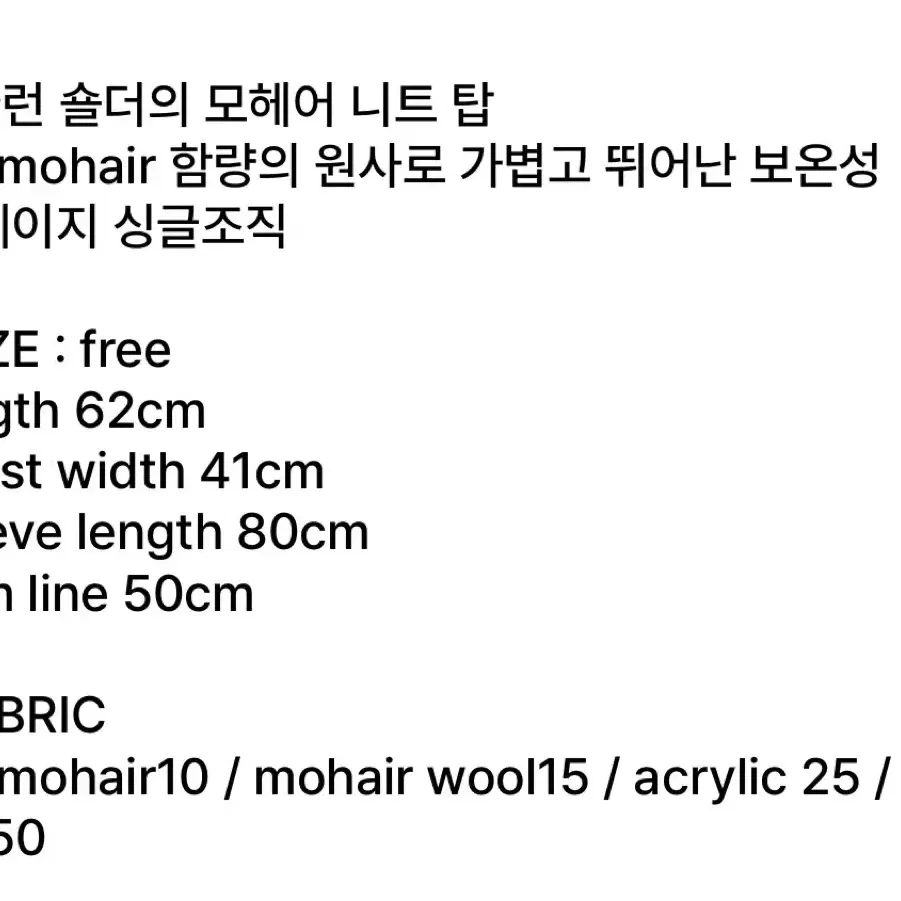 모이아 moia 래글런 키드모헤어 니트 라이트그레이