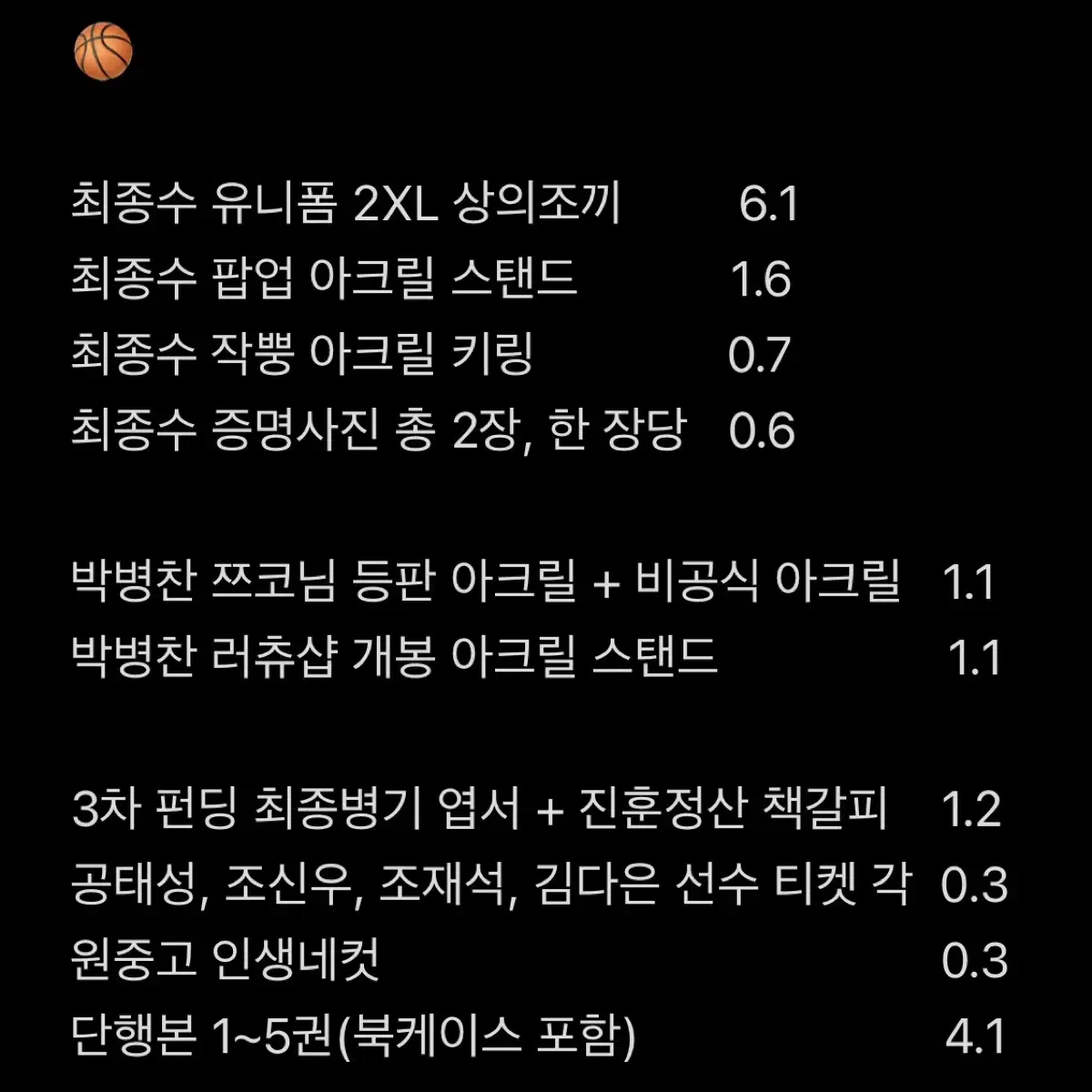 가비지타임 최종수 장도고 유니폼 상의 조끼 2XL 갑타 갑탐