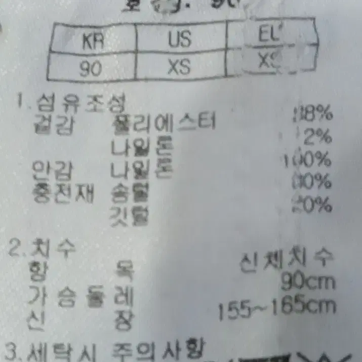 네파 덕다운 패딩점퍼90/공용