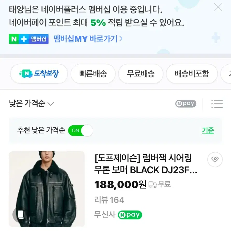 도프제이슨 럼버잭 시어링 무톤 보머 블랙 XL