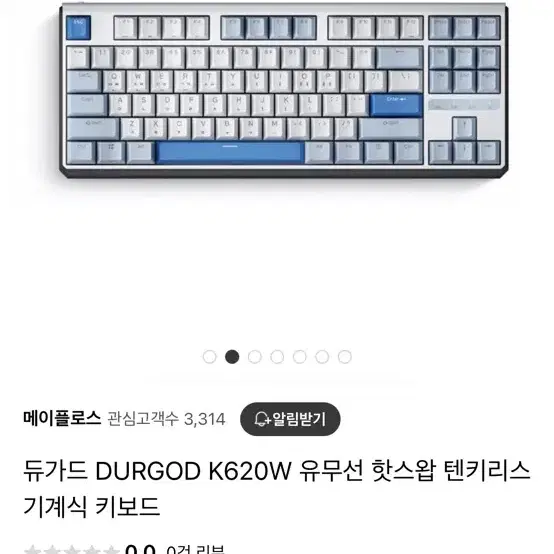 듀가드 k620w 무접점 적축 S