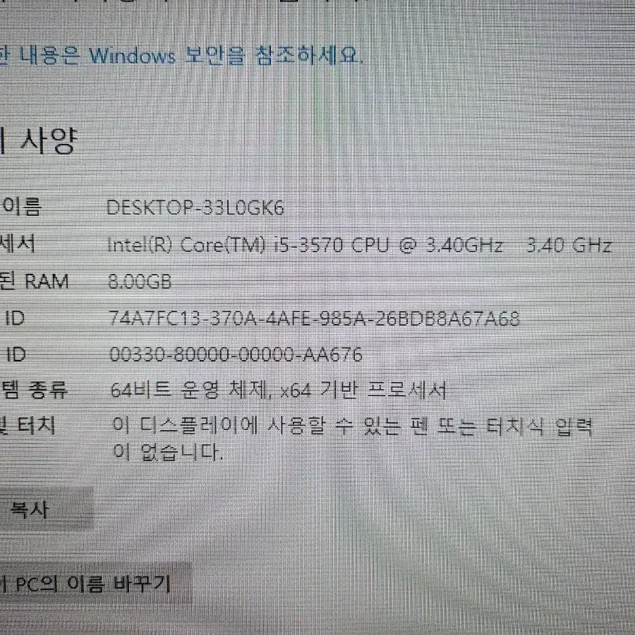 i5-3570 / 라데온 R9 200 게이밍 컴퓨터 본체 pc