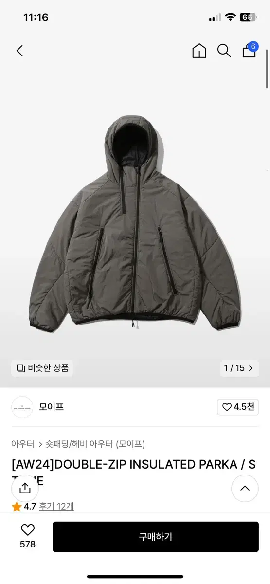 모이프 24AW 더블 집 파카 2사이즈 스톤색상 새상품