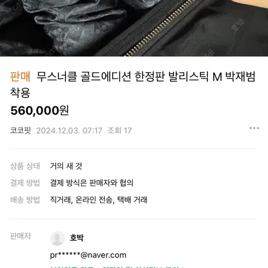 무스너클 도용 팡이랜드