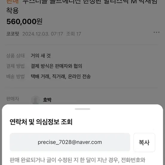 무스너클 도용 팡이랜드