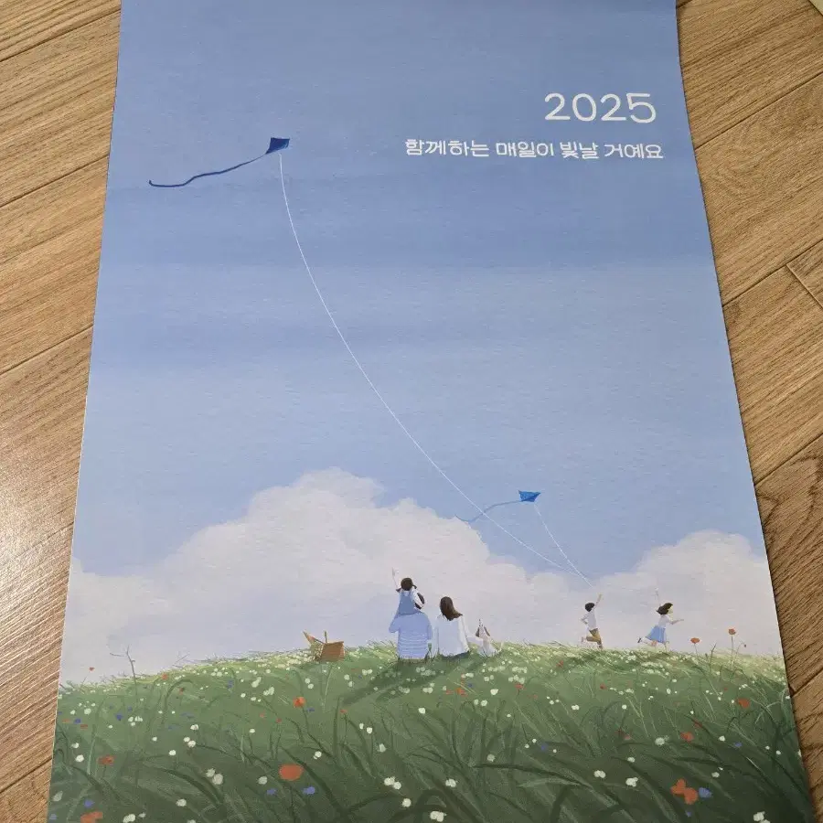 2025년 은행달력 신한은행 팝니다