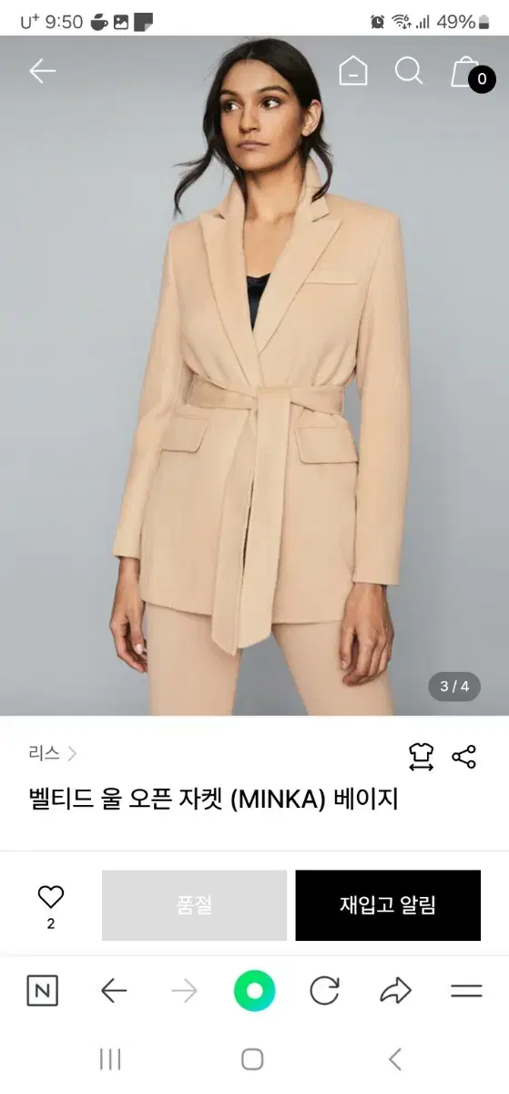 reiss 벨티드 울 오픈 자켓