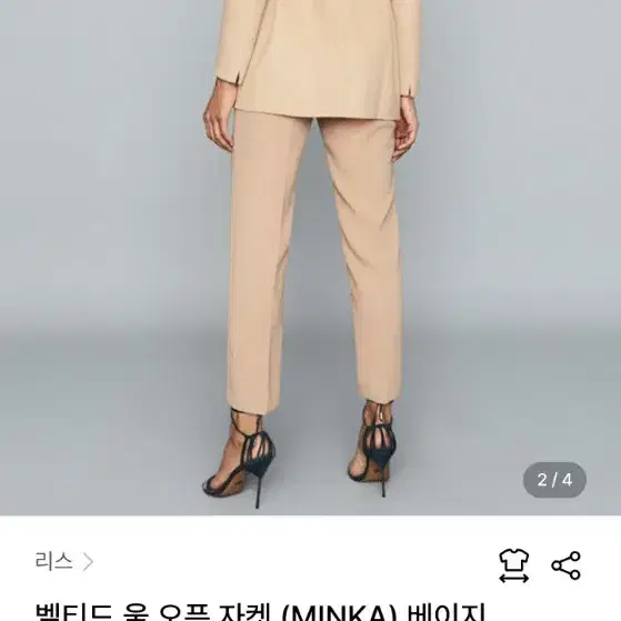 reiss 벨티드 울 오픈 자켓