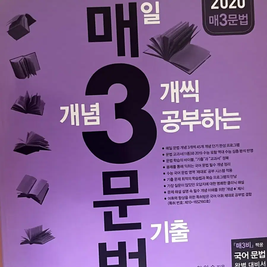 매삼문 문법