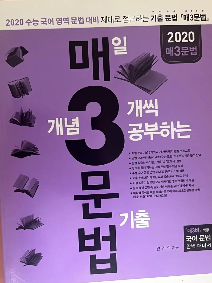 매삼문 문법