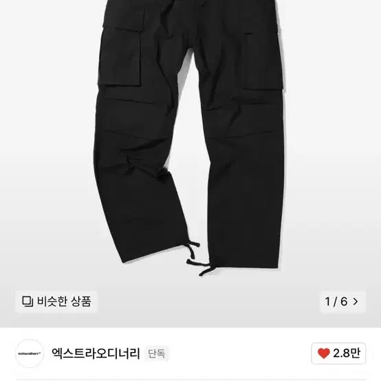 (XL) 엑스트라오디너리 카고 ripstop 팬츠 블랙