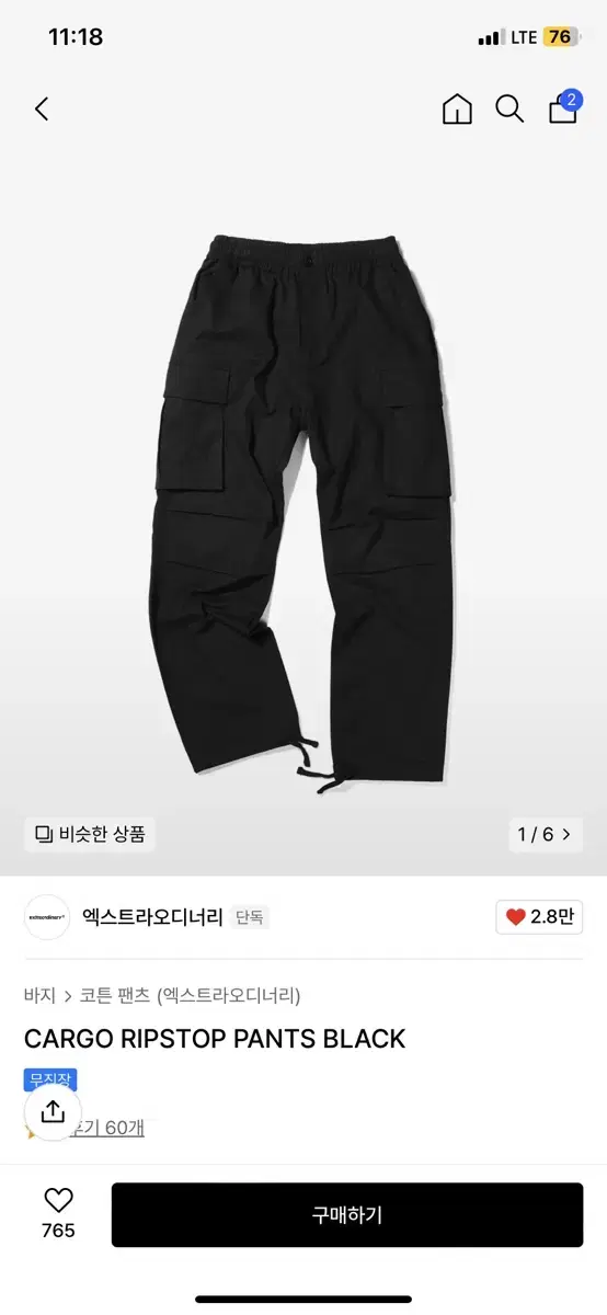 (XL) 엑스트라오디너리 카고 ripstop 팬츠 블랙