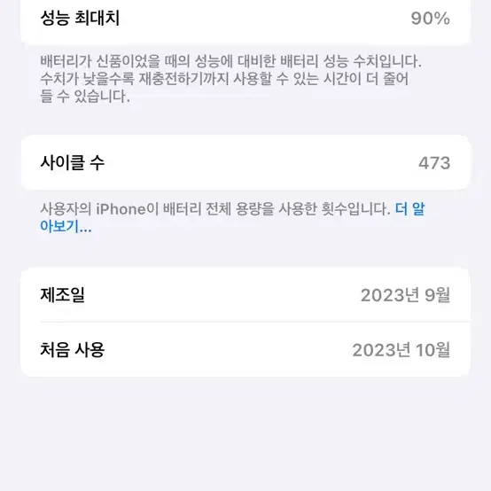 아이폰15프로 내추럴티타늄 512 애플케 1년보증남음