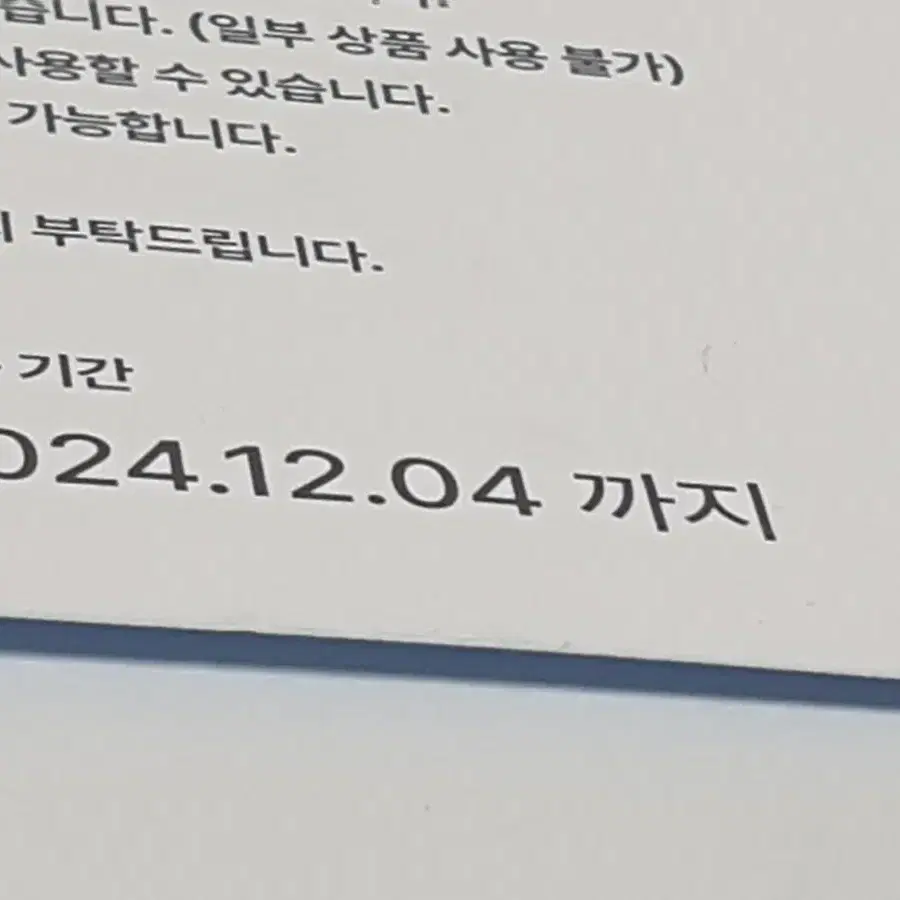 무신사 10%할인 쿠폰