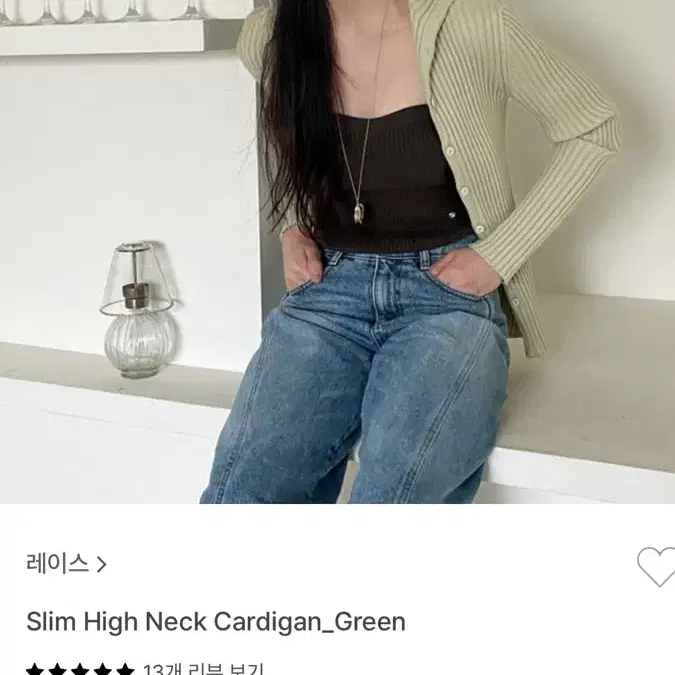 rrace high neck cardigan