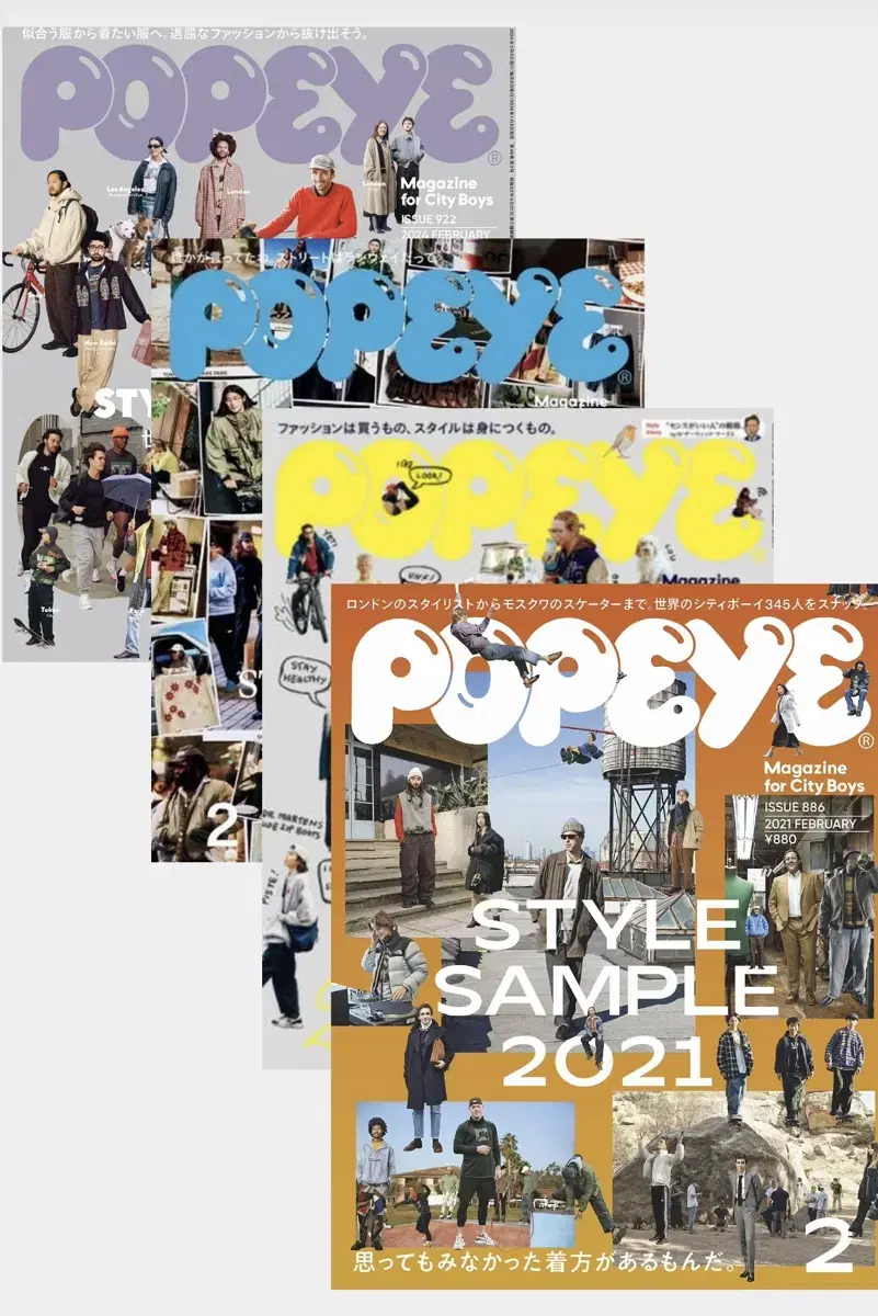 POPEYE 뽀빠이 매거진 Style Sample 21,22,23,24