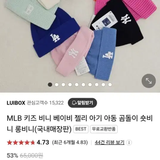 MLB 키즈 비니